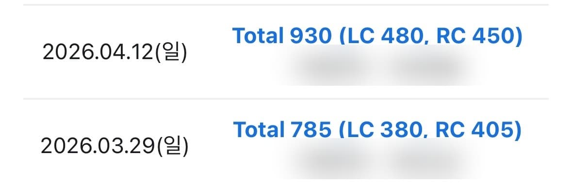 실제 성적표 — 785점에서 930점으로 상승
