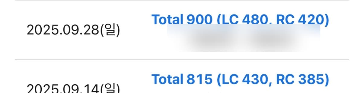 실제 성적표 — 815점에서 900점으로 상승