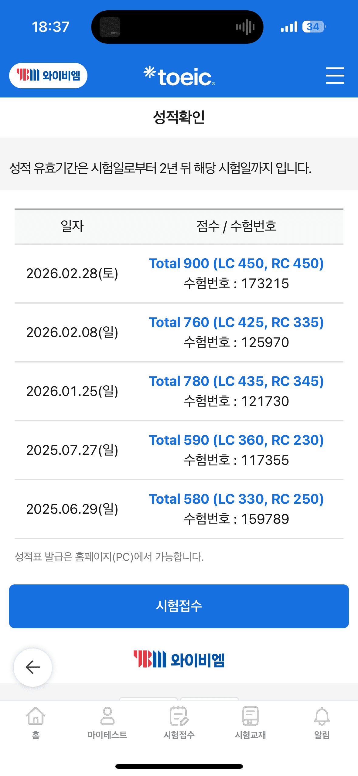 최지우 성적표