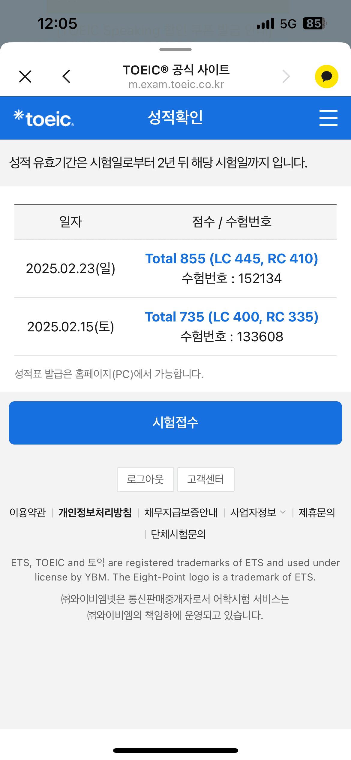 김찬영 성적표